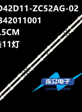 适用风行Z42B2111 D42U 42Y1电视LED背光灯条LED42D11-ZC52AG-02