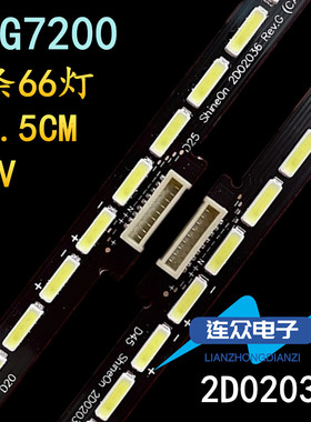 适用创维49G720S 49G910M背光LED灯条2D02035 7749-649000-L100