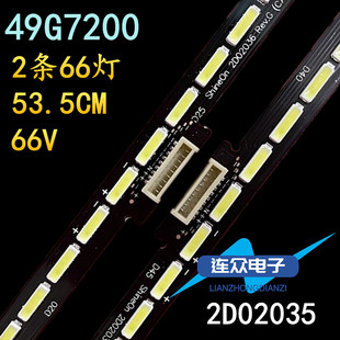 649000 7749 L100 49G910M背光LED灯条2D02035 适用创维49G720S