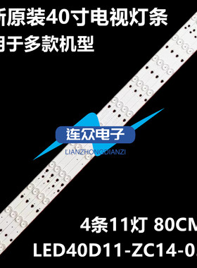 全新适用海尔LE40F3000W 40寸液晶电视灯条 灯管 背光灯4条11灯