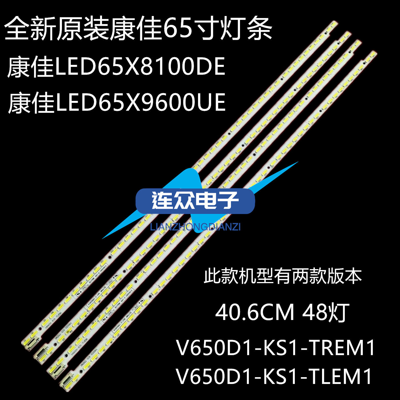 适用飞利浦65PFL5W40/T3 65PFL5W10/T3灯条V650D1-KS1-TREM1\TLEM
