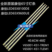 适用康佳LED65X8100DE LED65X9600UE灯条飞利浦65PFL5W10/T3背光