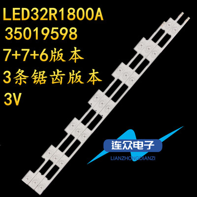 适用康佳LED32MI600B LED32X2700B 32寸液晶电视灯条 灯管 LED灯