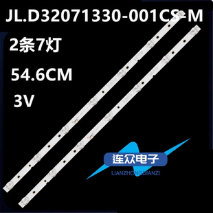 适用创维32X6 32K5C 32E6 32寸液晶电视灯条 灯管 背光灯2条7灯
