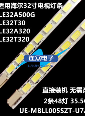 海尔LE32A500G LE32T30 32寸液晶电视灯条 灯管 背光灯2条40灯
