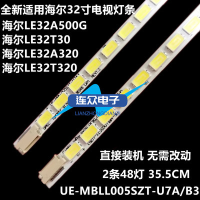 海尔LE32A500G LE32T30 32寸液晶电视灯条 灯管 背光灯2条40灯