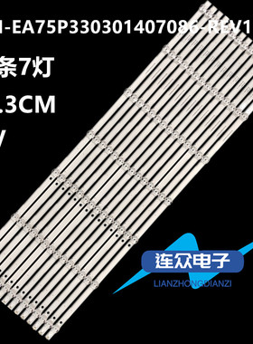 全新原装夏普4T-M75Q5CA 4T-Z75B3CA液晶电视背光LED灯条 14条7灯