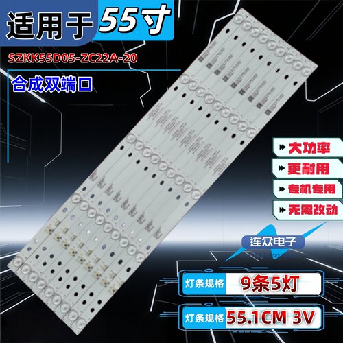 适用KKTV U55MAX2 55寸液晶电视灯条 灯管 背光灯9条5灯一套价