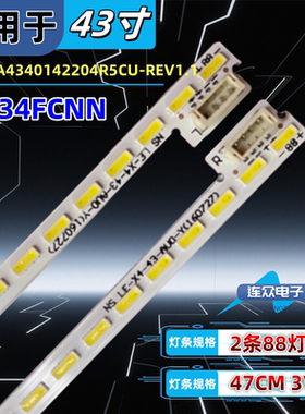 适用于乐视L434FCNN 43寸液晶电视灯条 灯管 背光LED灯2条80灯