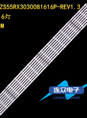 适用于定制适用L55R8-X 55寸液晶电视机 灯管 背光灯 8条16灯