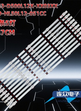 适用长红LED50860灯条RH43-D500L12X-XX03XX JS-D-HL50L12-051CC