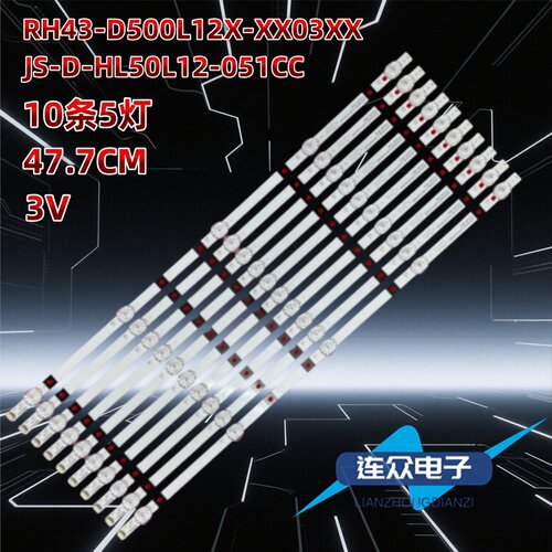 适用长红LED50860灯条RH43-D500L12X-XX03XX JS-D-HL50L12-051CC