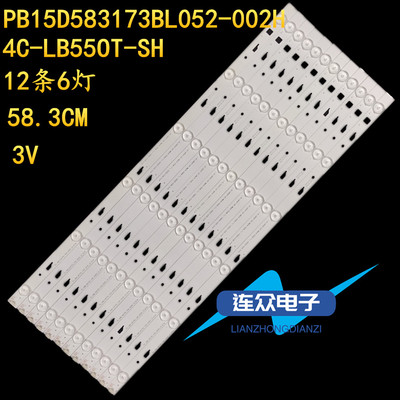 适用于东芝55L35EBC灯条 4C-LB550T-SH1 PB15D583173BL052-002H