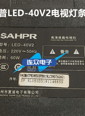 适用夏浦LED-40V2灯条 40寸液晶电视背光灯JL.D39581235-105AS-M