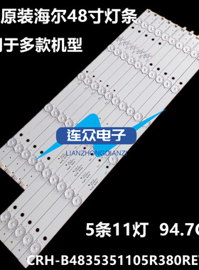 海尔LE48A5000 LE48A5000 LH48M6000电视灯条RF-DK480B32-05-01L