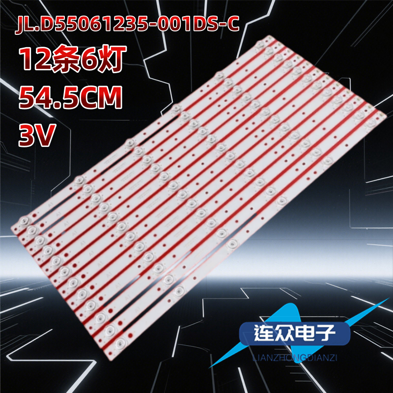 适用于创维55G6 55寸液晶电视灯条 灯管 背光LED灯条12条6灯一套