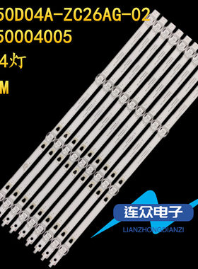 适用于mooka 49A6 风行Z50G6111电视机灯条LED50D04A-ZC26AG-02