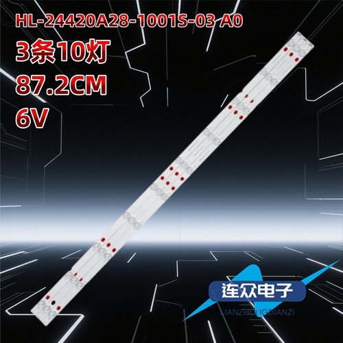 适用金正LY420-DH1灯条HL-24420A28-1001S-03 A0 RC3CD4-000000 H