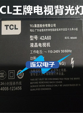 适用王牌TCL42A60 L42F3309B LE42M07G液晶电视背光LED灯条8条6灯