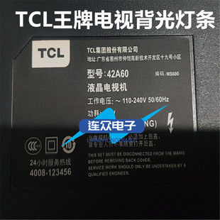 适用王牌TCL42A60 L42F3309B LE42M07G液晶电视背光LED灯条8条6灯