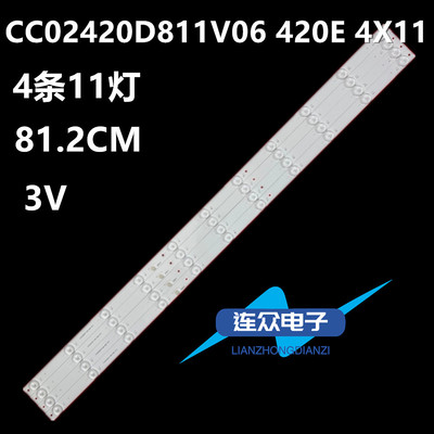 适用熊猫LE42F15S1 LE42F15S2液晶电视背光LED灯条CC02420D811V06