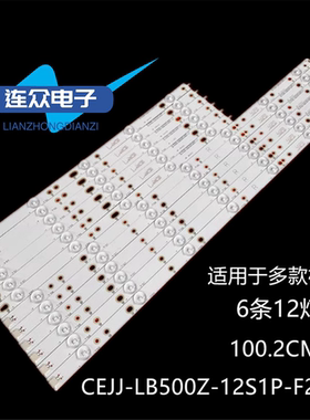 超能看尚CANTV V50SD160 50寸液晶电视灯条 灯管 背光灯6条12灯