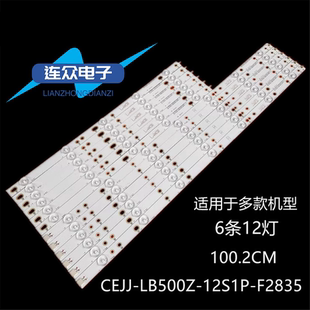 超能看尚CANTV V50SD160 50寸液晶电视灯条 灯管 背光灯6条12灯