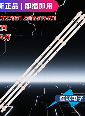 适用夏新32寸液晶电视机背光灯管LED灯条HY-CB275B1 2355319401