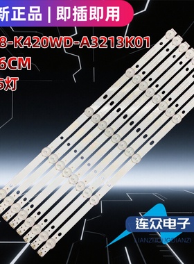 适用于长虹LED42538N 42寸电视背光LED灯条4708-K420WD-A3213K01