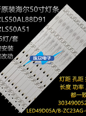 全新原装夏普4T-C50BDZA灯条50寸液晶电视灯条 灯管 背光灯9条5灯
