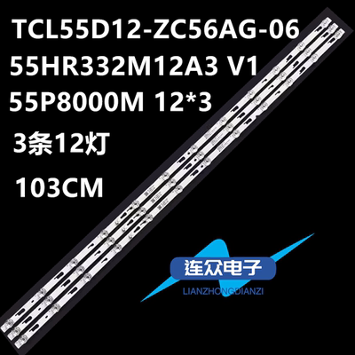 适用于L55M5-EC电视灯条55D8000M DJ 12*3 55HR332M12A6 V3.0