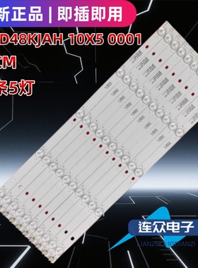 适用先锋LED-48B701S 48寸液晶电视机灯条DLED48KJAH 10X5 0001
