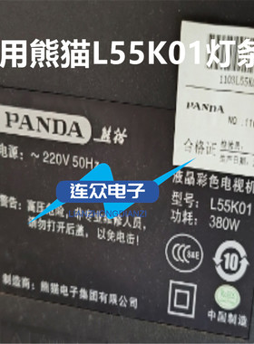 适用熊猫L55K01灯条 55寸液晶电视灯条 灯管 背光灯6条12灯一套