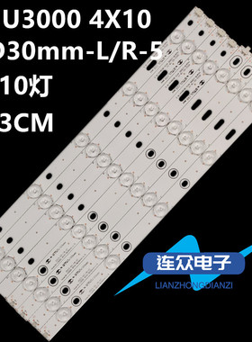 适用海尔LE39A390 LD39U3100电视灯条39-U3000 4X10-0D30mm-L/R-5