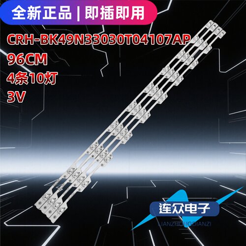 适用于海信LED49N39U 松下TH-49EX500CD灯条49寸液晶电视灯条灯管