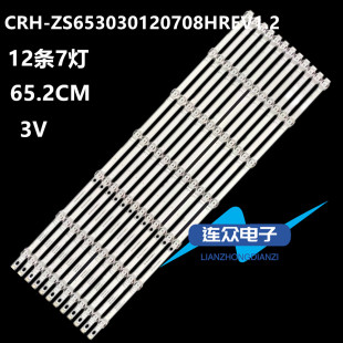 适用华为HD65KANS HD65KANA电视灯条CRH-ZS653030120708HREV1.2