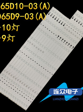 适用海尔LS65AL88U51A U65H3液晶电视背光灯条LED65D9/10-03(A)