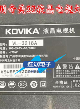 适用KDVIKA VL-3218A 32寸杂牌机背光灯 灯管JS-D-WB32H8-061CC