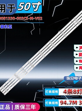 适用于东芝50C240F 50寸电视机背光灯条JL.D50081330-003CS-M-V02