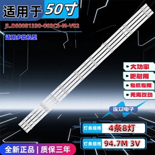 适用于东芝50C240F 50寸电视机背光灯条JL.D50081330-003CS-M-V02