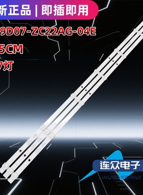 适用于熊猫39D18 39V8多少灯条OY39D07-ZC22AG-04E 303WY390042E