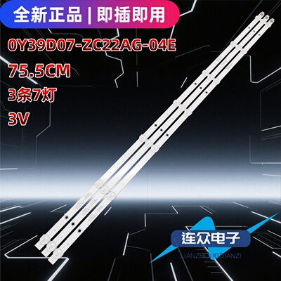 适用于熊猫39D18 39V8多少灯条OY39D07-ZC22AG-04E 303WY390042E