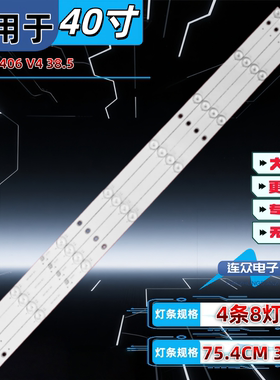 适用于JAV LED40HD590灯条 40寸杂牌LED灯条灯管 背光MS-L1406 V4