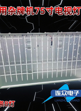 适用于LM-10090G灯条82DQ2组装液晶电视MS-L3749 V1 E471763 LAO2