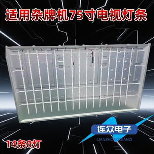 适用于LM-10090G灯条82DQ2组装液晶电视MS-L3749 V1 E471763 LAO2