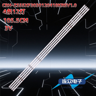 适用CHiQ奇克55Q9T背光LED电视灯条CRH-ZS55XF3030120418KREV1.0