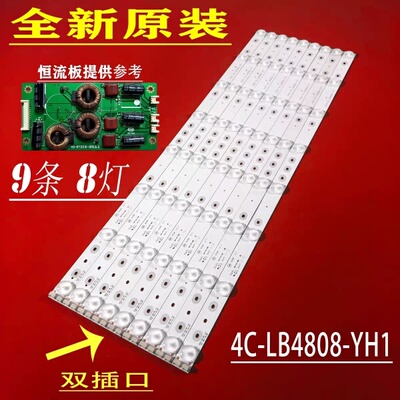 适用于TCL L48F3390A-3D L48F3320-3D电视灯条40-LB4810-LBE2XG