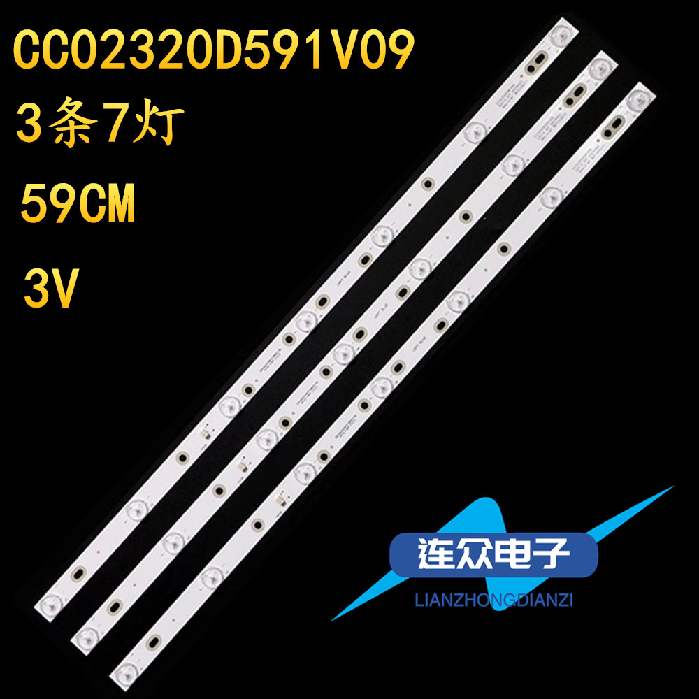 适用于索佳3S3205D 3S3200D液晶电视背光LED灯条CC02320D591V09