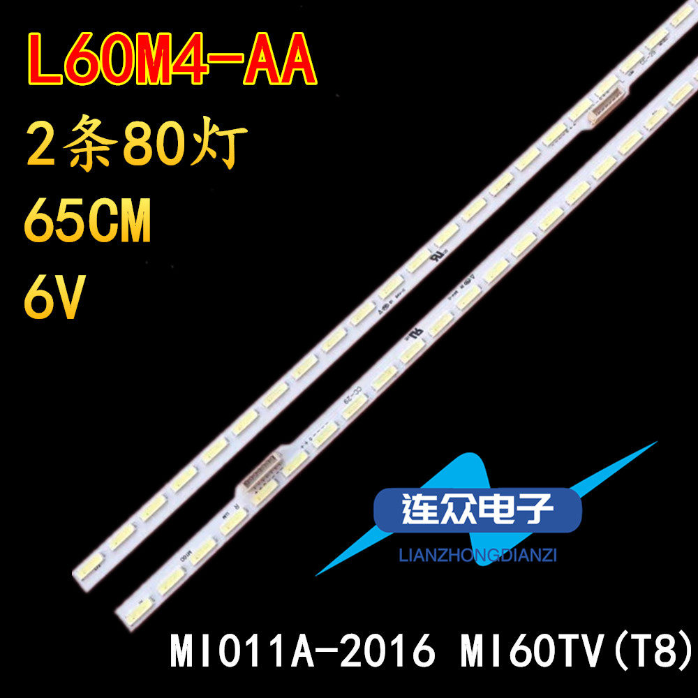 适用于60寸L60M4-AA液晶电视背光LED灯条MI011A-2016 MI60TV(T8)