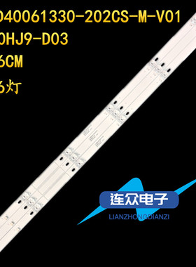适用夏普XLED-40SF480A 40寸液晶电视灯条 灯管 背光LED灯3条16灯